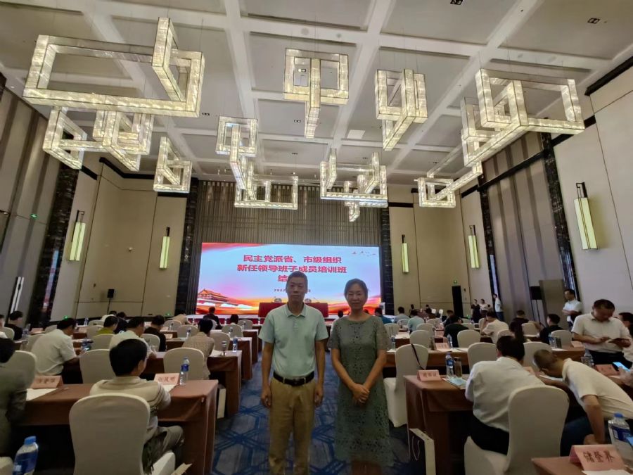 民盟安庆市委领导班子成员赴合肥参加“民主党派省、市级组织新任领导班子成员培训班”